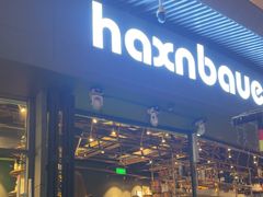 -haxnbauer海森堡德国餐厅(深圳coco店)