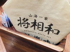-将相和·海鲜蒸饺大连菜