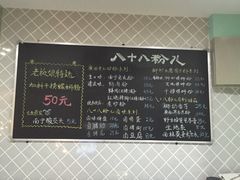-八十八粉儿(尚都店)