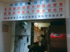 门面-百花传统甜品店(原址店)