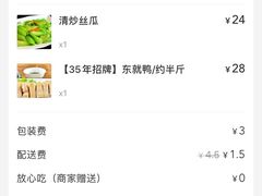 -东就鸭饭店·古早海南菜(滨海店)