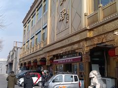 -砂锅居(西四店)