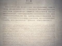 -中国京杭大运河博物馆