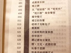 账单-牛王庙吳記怪味面(双楠店)