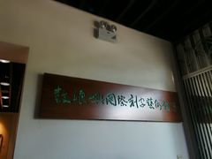 -鼓浪屿国际刻字艺术馆