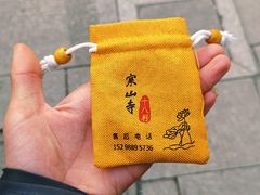 -寒山寺