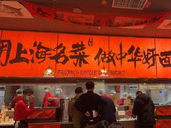 -王繁星面馆(西安熙地港店)