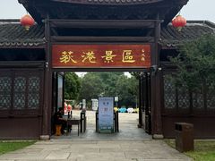 -丝绸小镇荻港古村