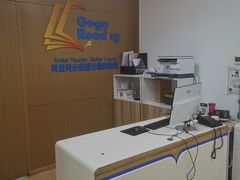 -GogoReading少儿英语分级阅读(双井中心店)