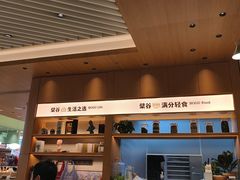 -檗谷·面包·咖啡·轻食(华贸天地店)