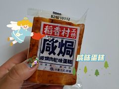 -稻香村(观前街店)