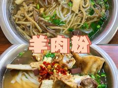 -林记·遵义羊肉粉(天誉城店)