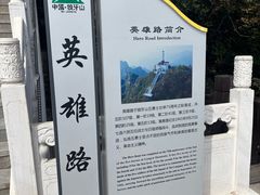 -狼牙山风景区