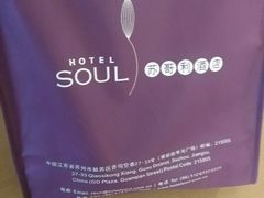 -苏州苏哥利酒店