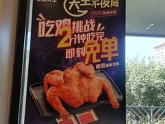 -永和大王(春日上新·军博店)