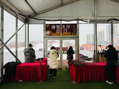 -沈阳奥体冰雪嘉年华