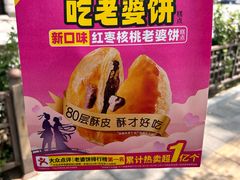 -味多美蛋糕(台湾街店)