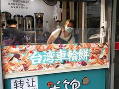 -半饱台式茶点
