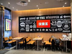 -汉堡王(EAC欧美中心店)