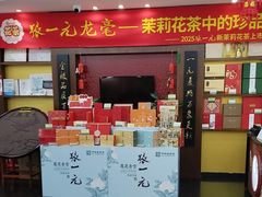 -张一元(世纪金源购物中心东区店)