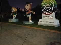 -陕西省游泳跳水馆