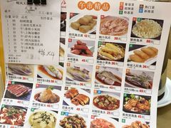 菜单-金时代顺风大酒店(协泰店)