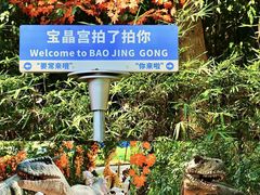 -宝晶宫旅游景区