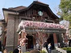 -星巴克臻选(思南公馆店)