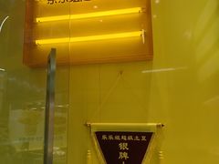-乐乐姐超级土豆(荟聚店)