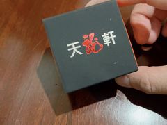 -天龙轩(香港丽思卡尔顿酒店)