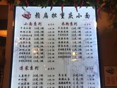-赖扁担重庆小面(友谊路店)