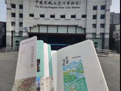 -中国京杭大运河博物馆