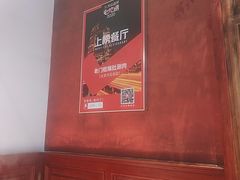 -北京老门框爆肚涮肉馆(锦业路店)