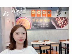 -有章牛杂(石厦店)