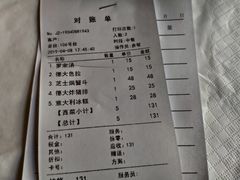 账单-德大西餐社(云南南路店)
