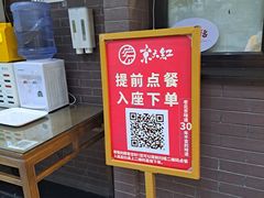 -京天红酒家(虎坊路店)