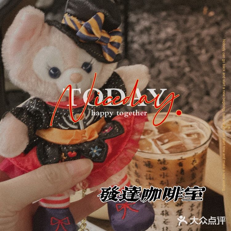 💖咖啡篇|順德的發達咖啡室(容桂店) ‼️