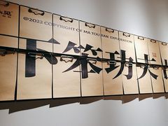 -码头见·潮汕菜(领展中心城店)