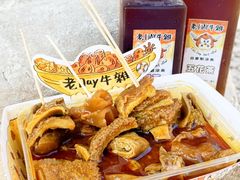 -老day牛杂(官也街总店)