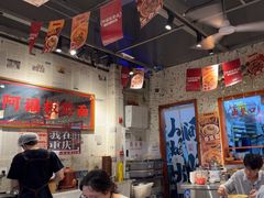 -阿福板凳面(观音桥店)