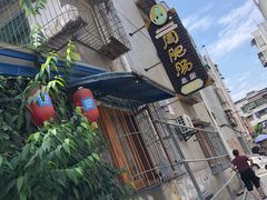 -周肥肠(江油总店)