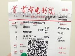 -首都电影院(金融街店 杜比全景声)