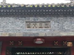 -西安化觉巷清真大寺