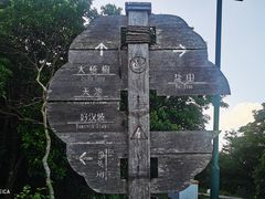 -梧桐山风景名胜区