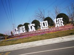 -南京众彩农副产品配送有限公司