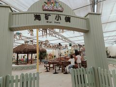 -世界地热博览园