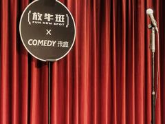 -放牛斑(中华城店)