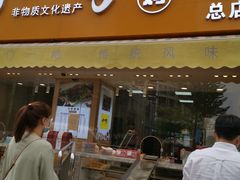门面-小李烧鸡(西北角总店)