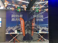 -Hopo Snow 城市滑雪空间(滨江宝龙城店)