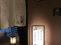 -南紀白浜 浜千鳥の湯 海舟